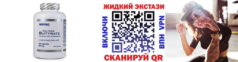 купить наркотик  Навашино  БУТИРАТ вода 