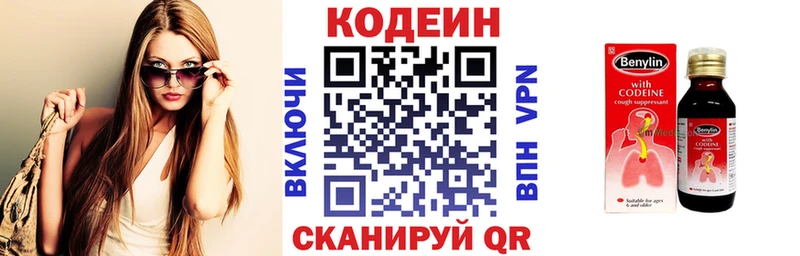 Кодеин напиток Lean (лин) кракен tor Навашино