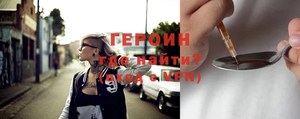 герыч Слюдянка