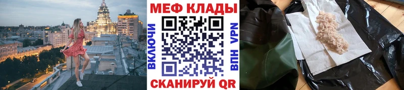 даркнет сайт  Навашино  МЯУ-МЯУ VHQ 